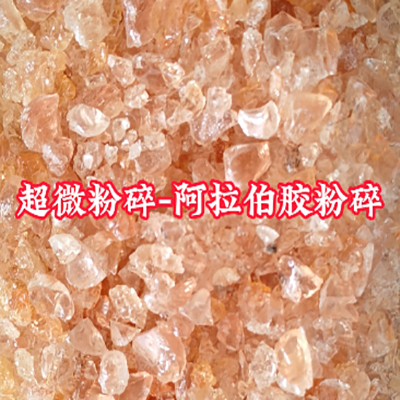 阿拉伯胶低温超微粉碎机