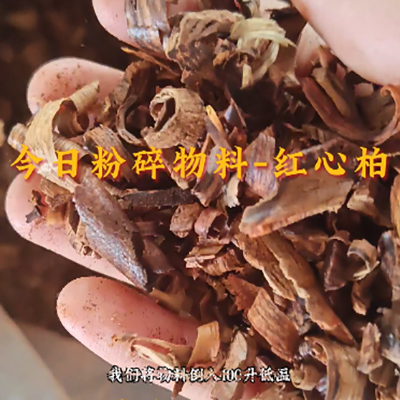 红心柏低温超微粉碎机