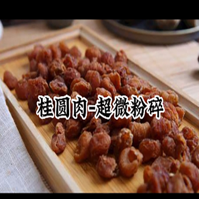 桂圆低温中药超微粉碎机