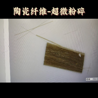 陶瓷纤维低温超微粉碎机