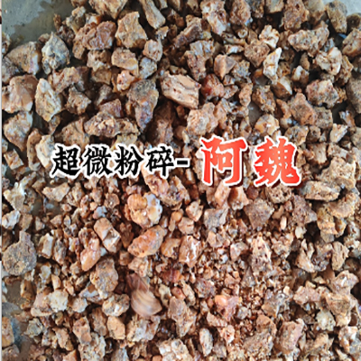 阿魏树脂类低温超微粉碎机