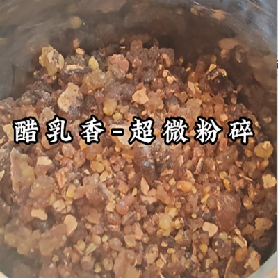 醋乳香低温中药超微粉碎机